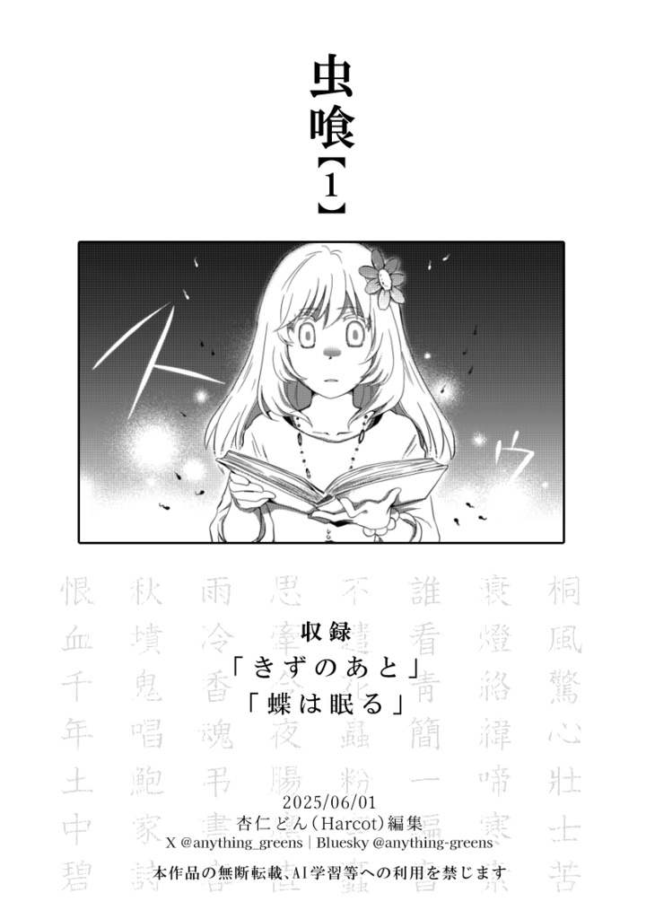 過去作_2025編集版