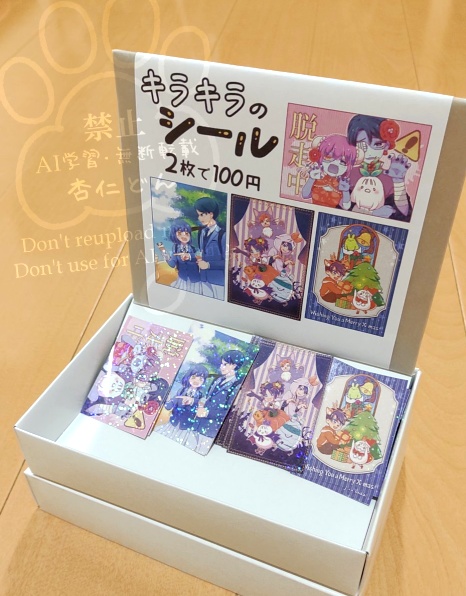 ホログラムシール2枚セット