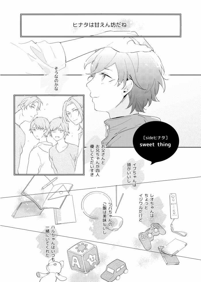 【ポケット彼氏(仮)7】ももももももも、もものウチ(仮)