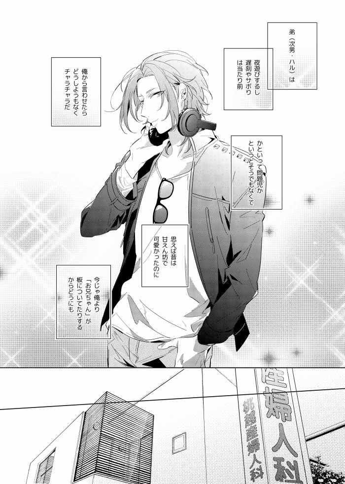 【ポケット彼氏(仮)7】ももももももも、もものウチ(仮)