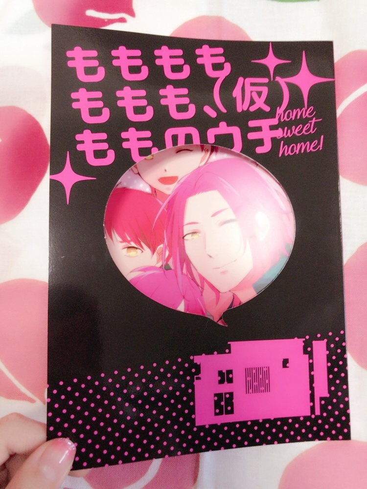 【ポケット彼氏(仮)7】ももももももも、もものウチ(仮)