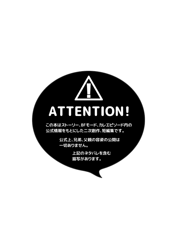 【ポケット彼氏(仮)7】ももももももも、もものウチ(仮)