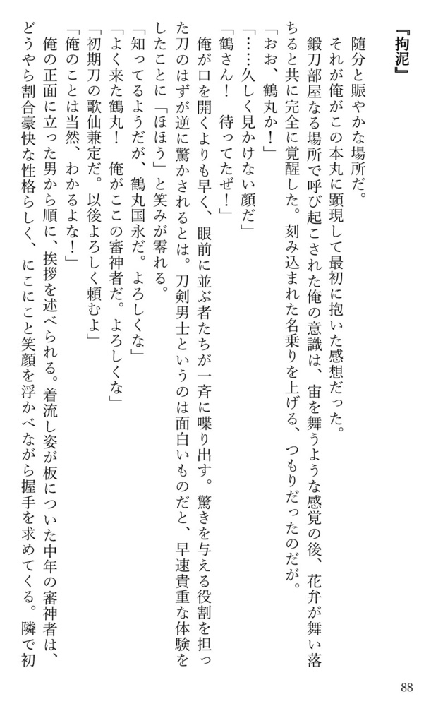 苧環