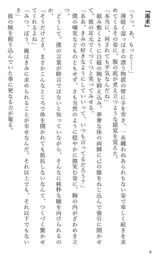 苧環