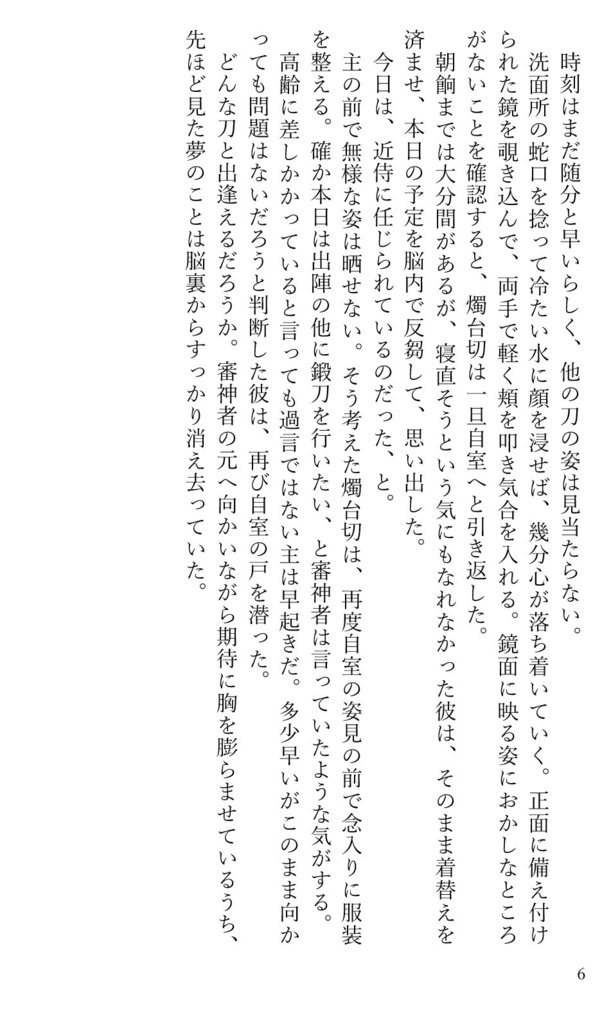 苧環