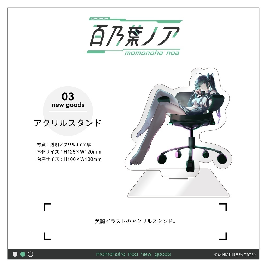 百乃葉ノア2023生誕祭グッズ