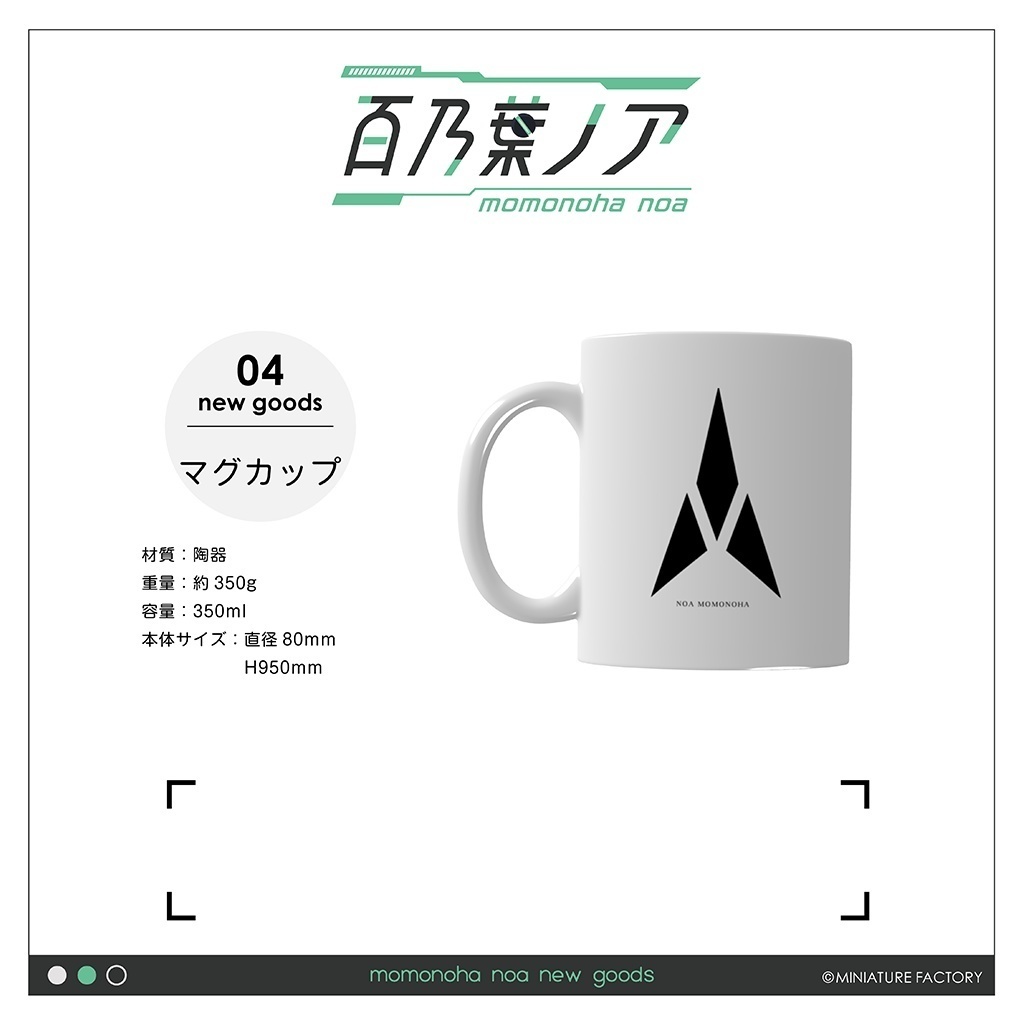 百乃葉ノア2023生誕祭グッズ