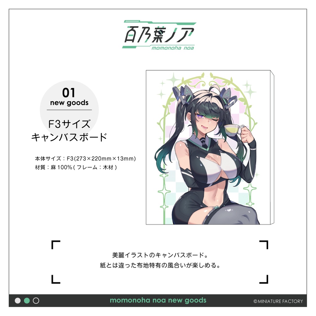 百乃葉ノア生誕祭2025グッズ