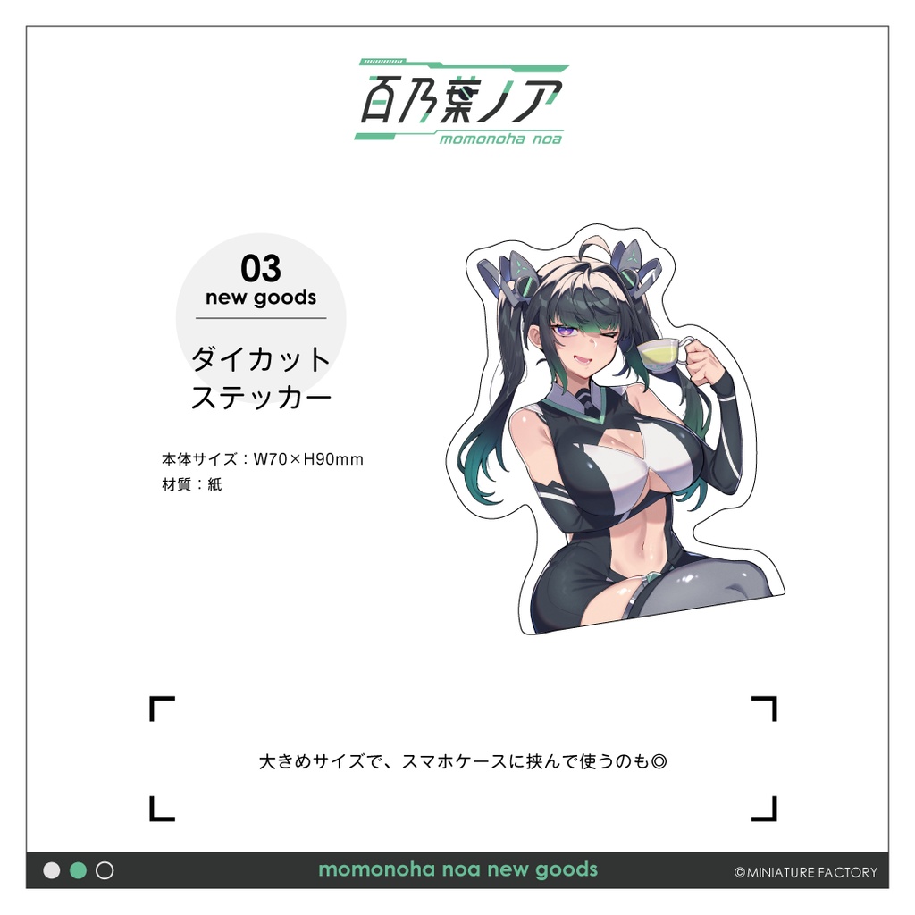 百乃葉ノア生誕祭2025グッズ