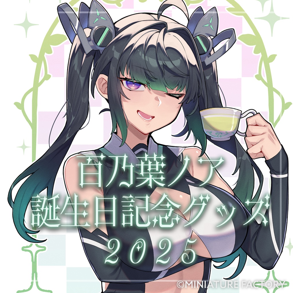 百乃葉ノア生誕祭2025グッズ