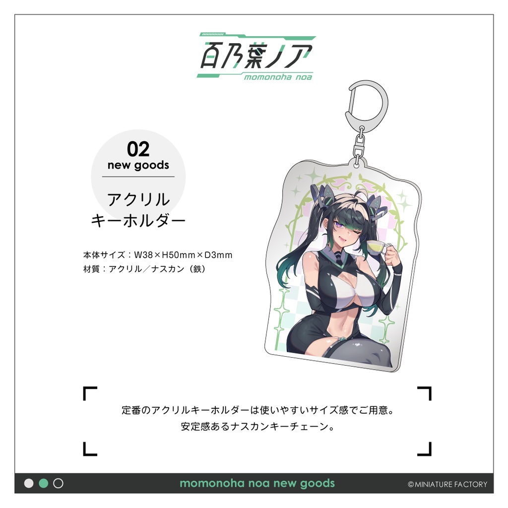 百乃葉ノア生誕祭2025グッズ