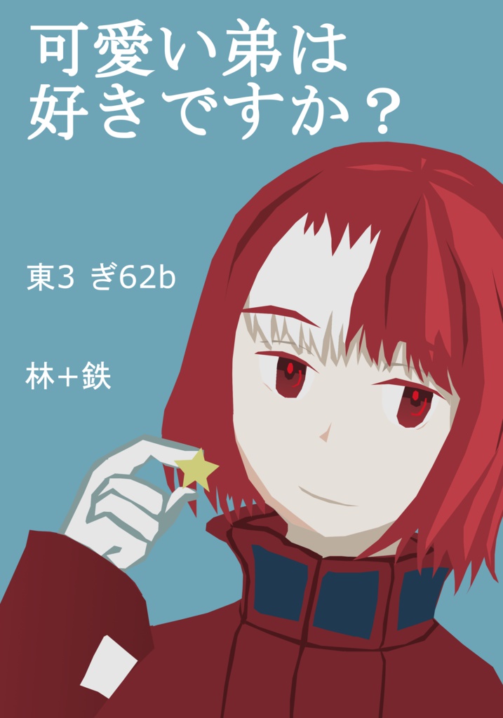 ED75アクリルキーホルダー