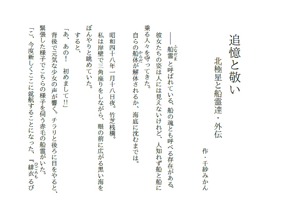 貨客船擬人化アンソロジー UW!