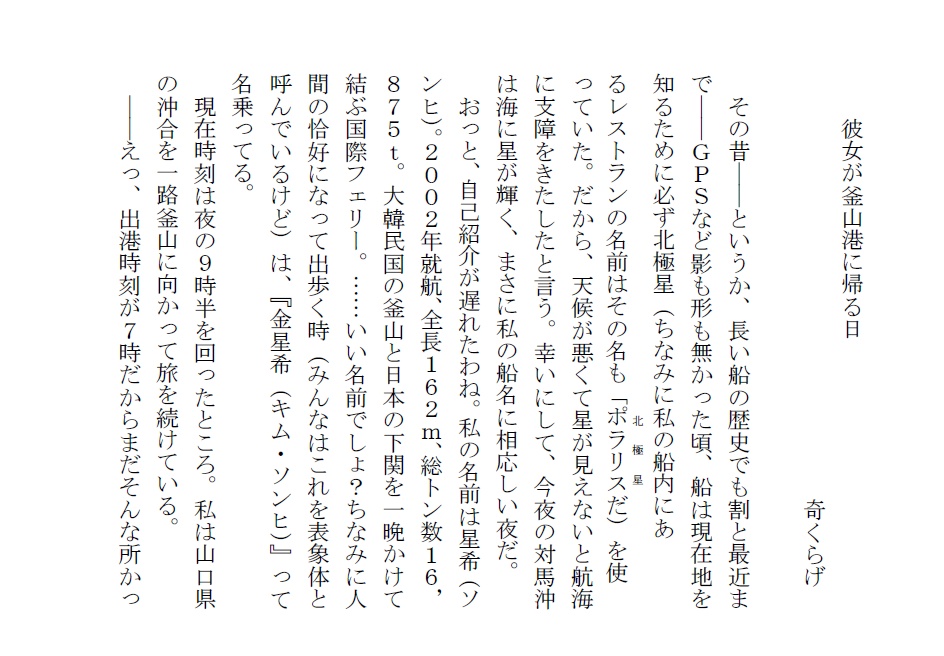 貨客船擬人化アンソロジー UW!