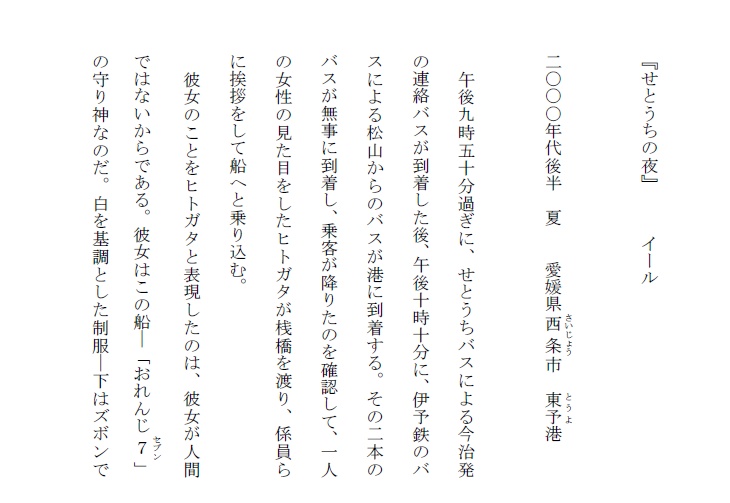 貨客船擬人化アンソロジー UW!