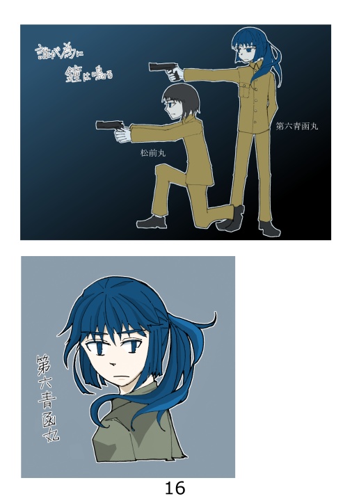 海峡を越えて。画集・写真集第一集 海