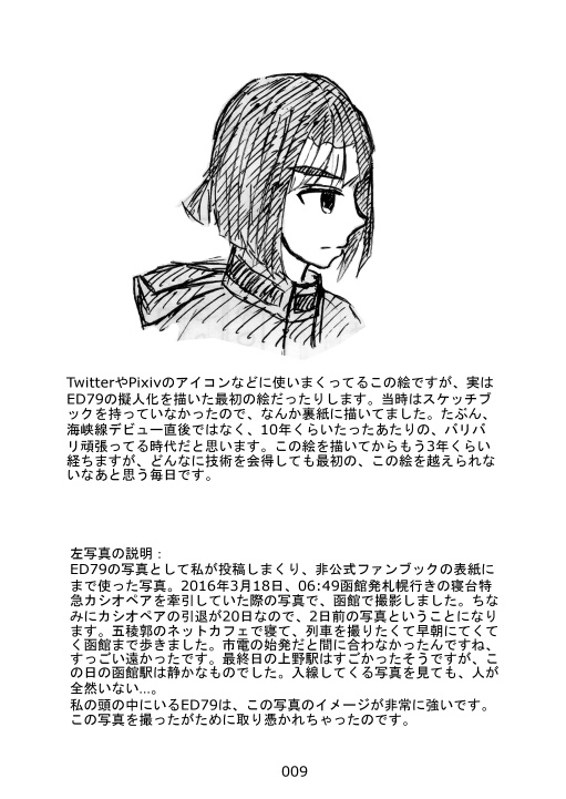 海峡を越えて。画集・写真集第二集 地