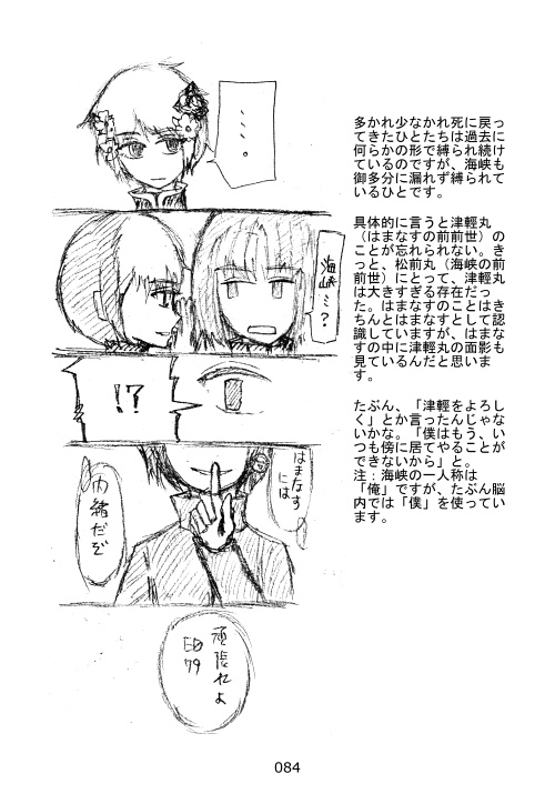 海峡を越えて。画集・写真集第二集 地