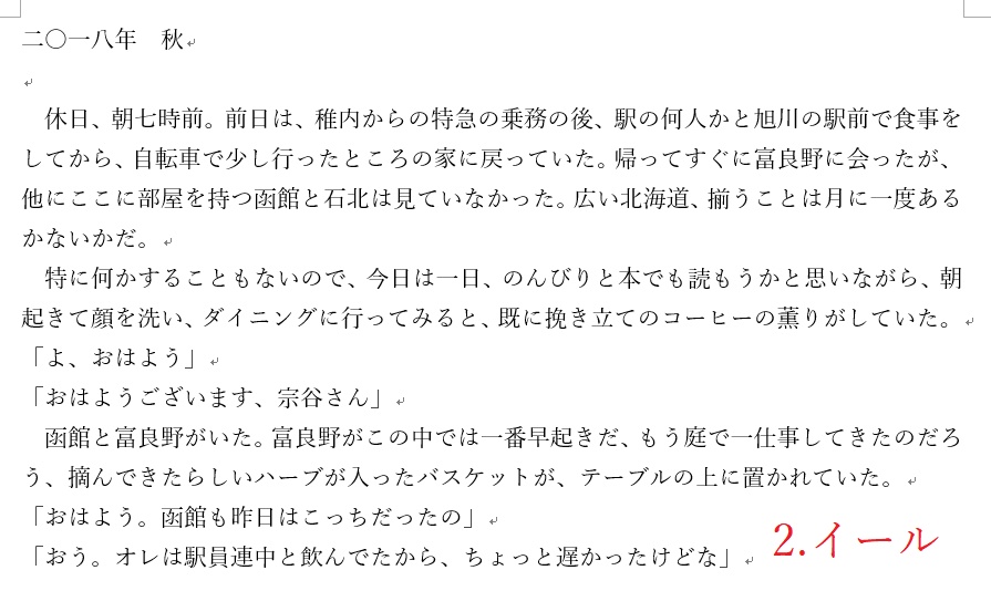 北海道オールジャンル擬人化アンソロジー