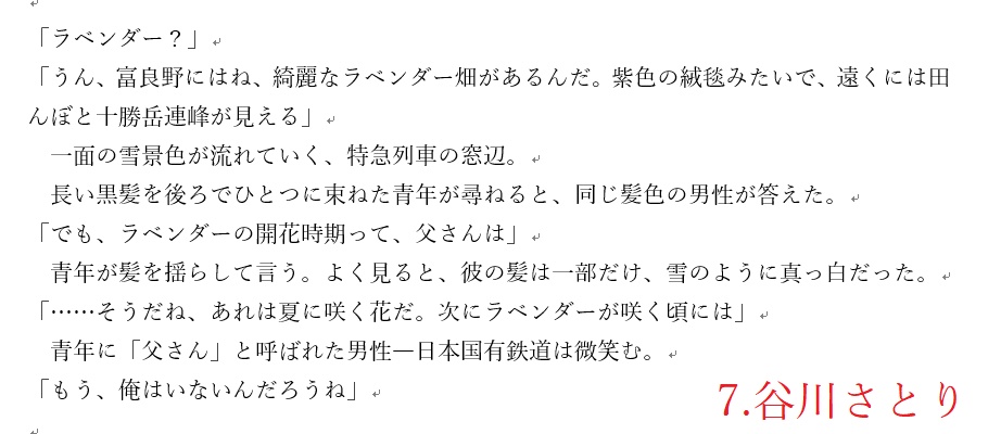 北海道オールジャンル擬人化アンソロジー