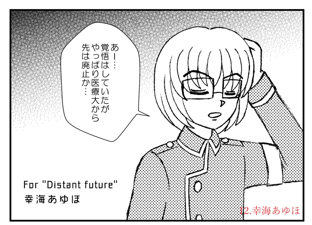 北海道オールジャンル擬人化アンソロジー