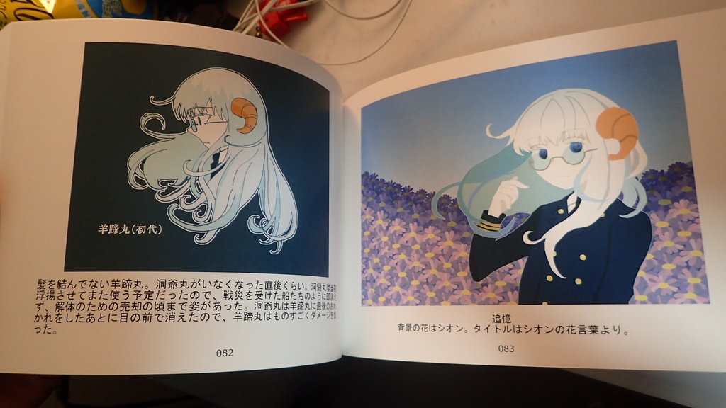 海峡を越えて。画集3