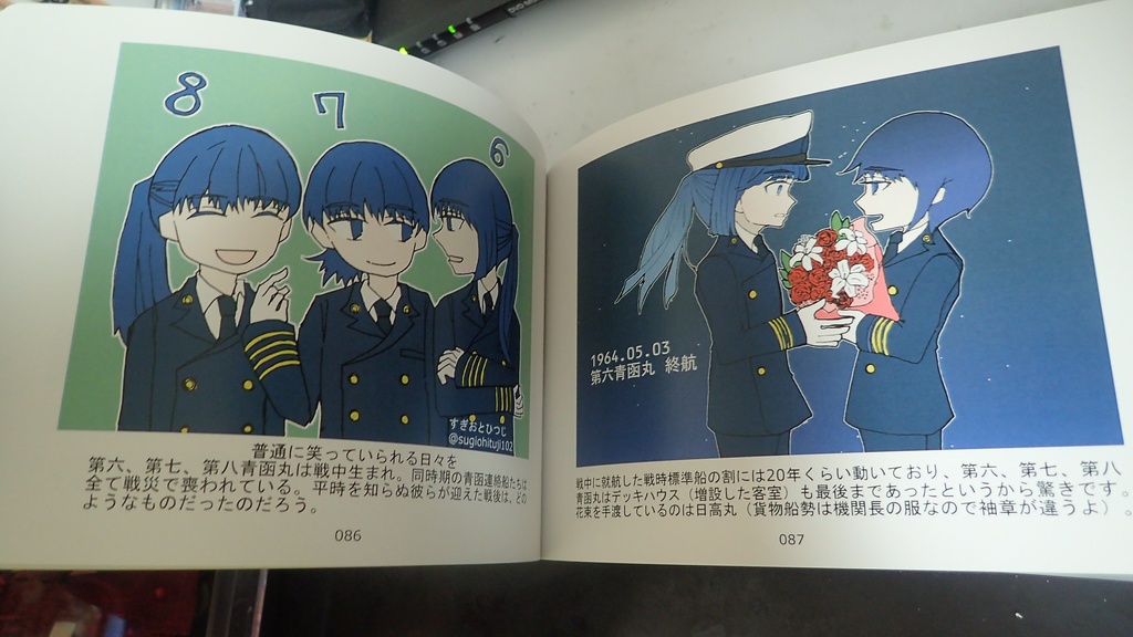 海峡を越えて。画集3