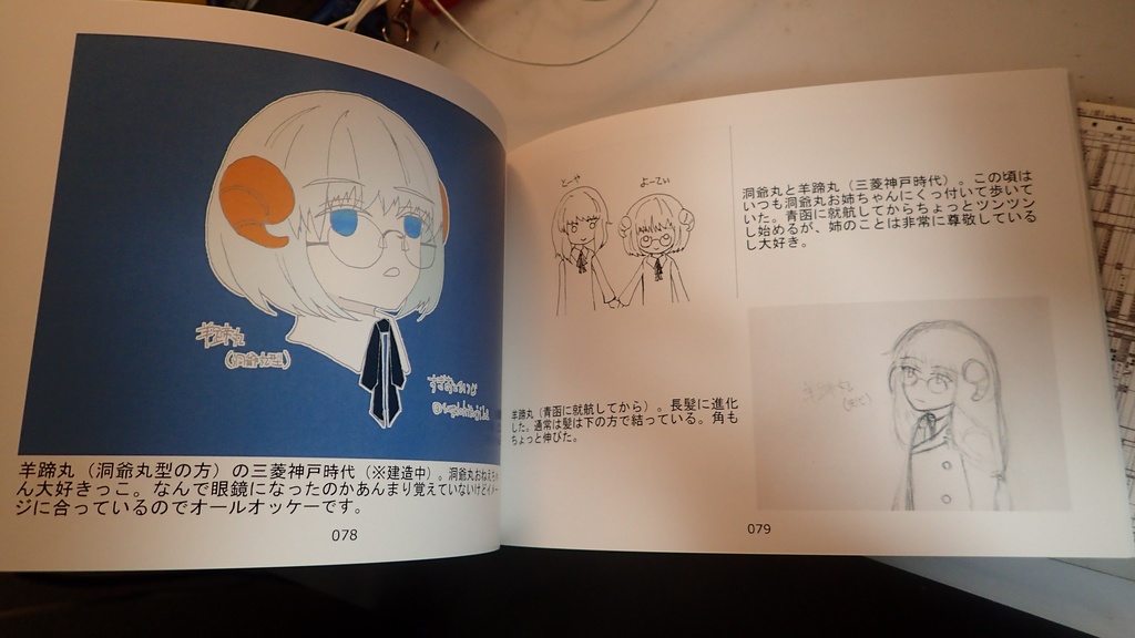 海峡を越えて。画集3