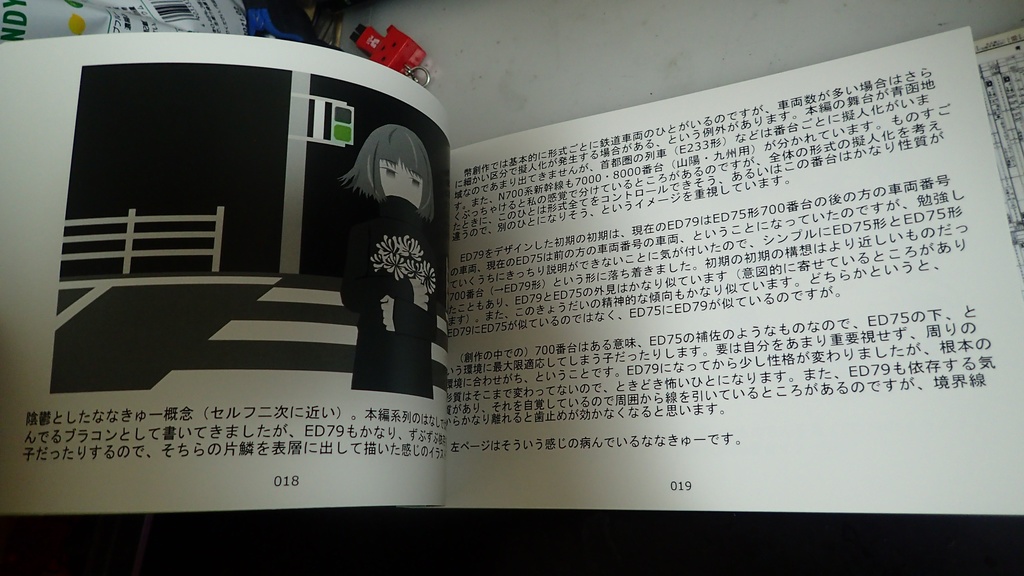 海峡を越えて。画集3