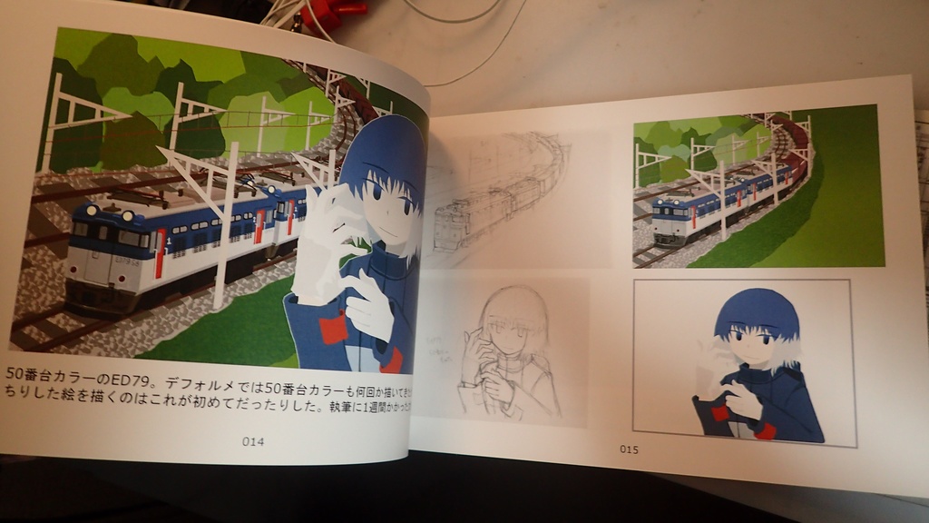 海峡を越えて。画集3