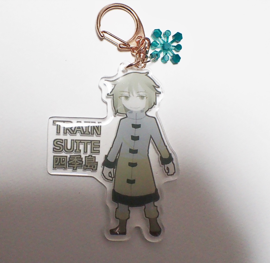 四季島アクリルキーホルダー
