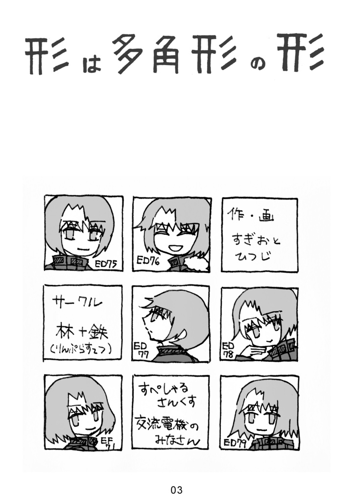 形は多角形の形