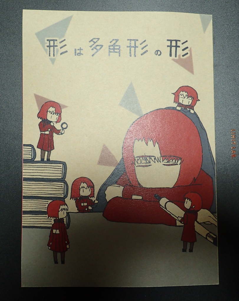 形は多角形の形