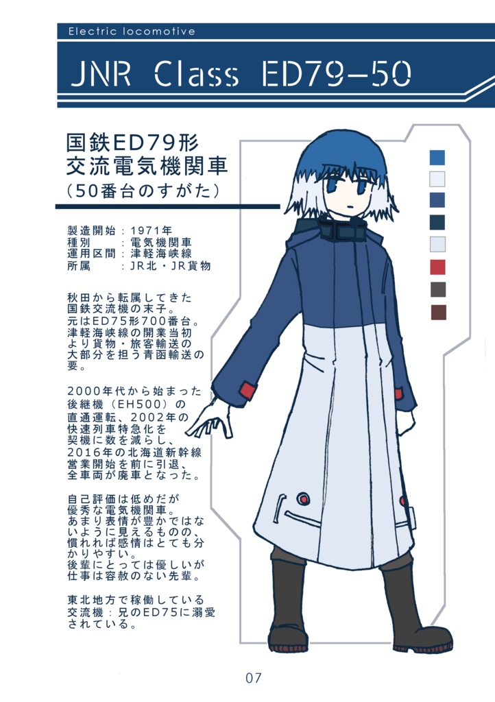 【新作画集】In Search of the Blue Bird. ED79-50 Artworks