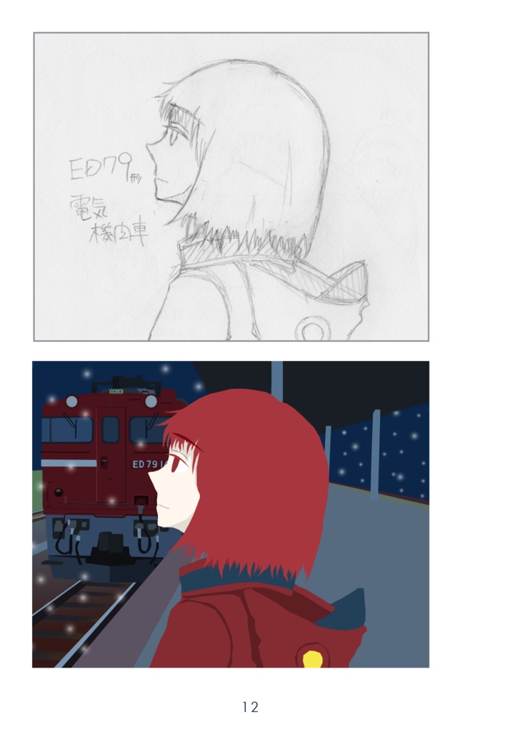 【画集】The Catcher in a Blossomstorm. ED79-0,100 Artworks