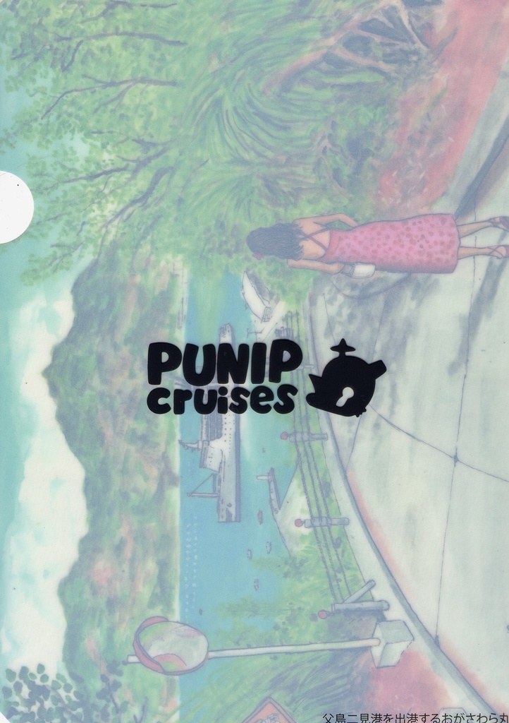 【新作】東京の島々と船のクリアファイル(3枚セット)