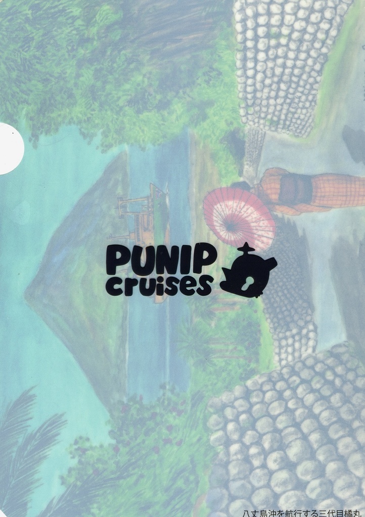 【新作】東京の島々と船のクリアファイル(3枚セット)