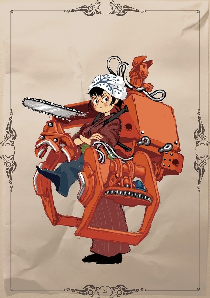 【改訂】林業機械擬人化図鑑 改訂第二版