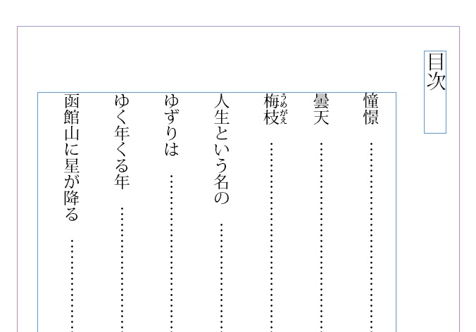 海峡を越えて。外伝・二