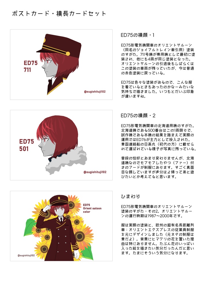 【新作】ポストカードセット