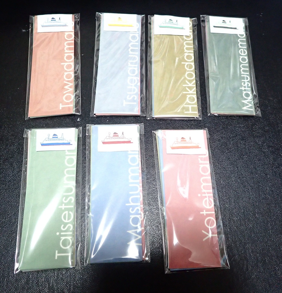 青函連絡船の栞・7隻セット