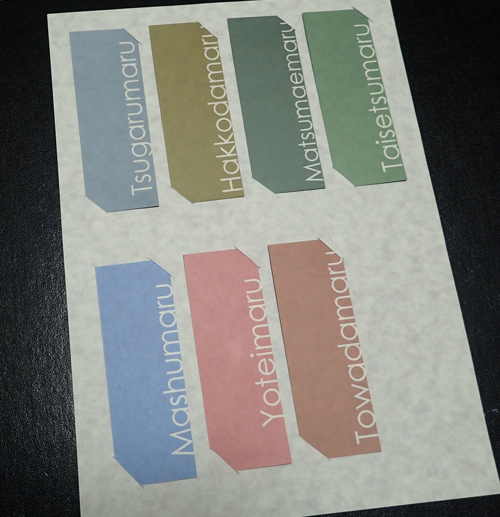 青函連絡船の栞・7隻セット