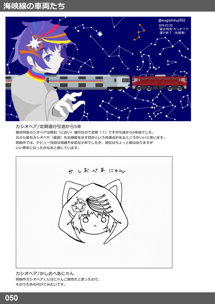 海峡を越えて。シリーズ 画集4