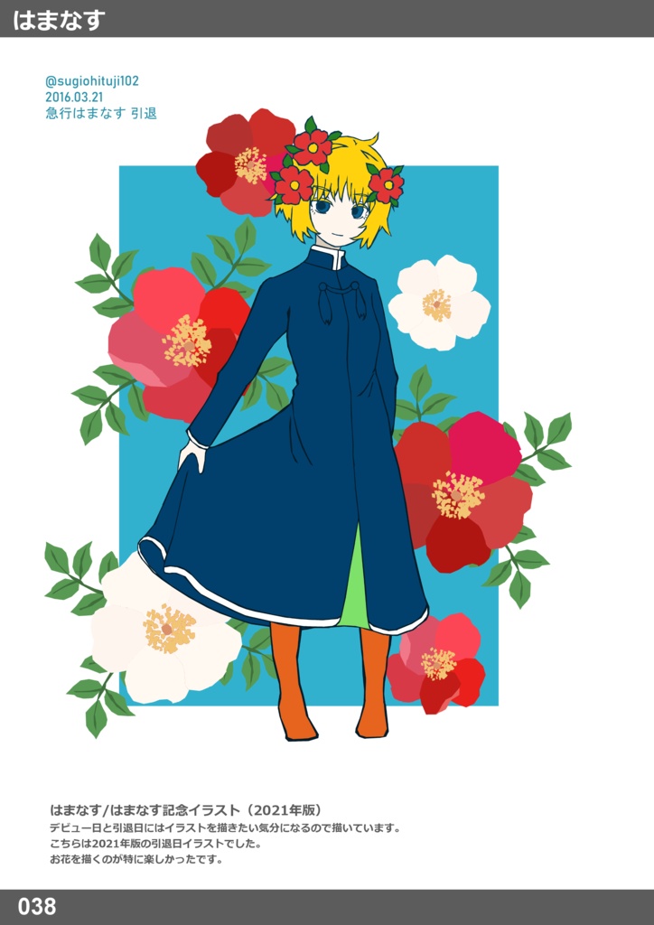 海峡を越えて。シリーズ 画集4