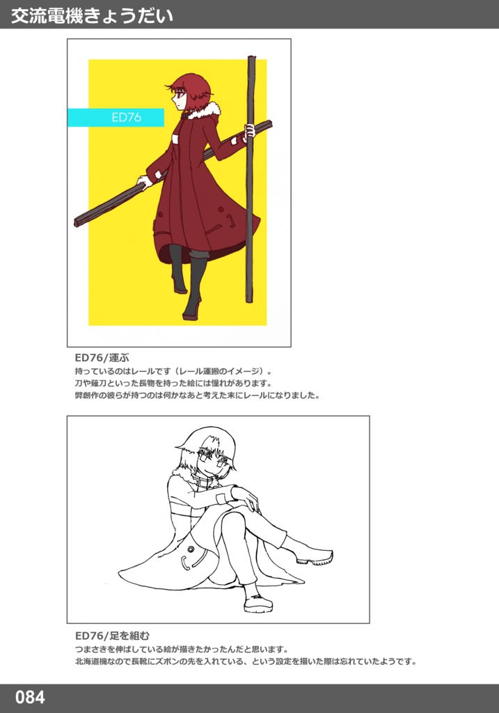 海峡を越えて。シリーズ 画集4