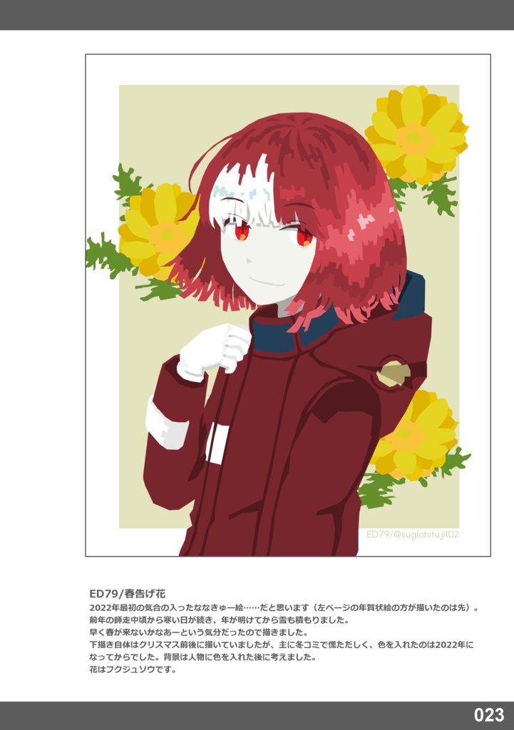 海峡を越えて。シリーズ 画集4