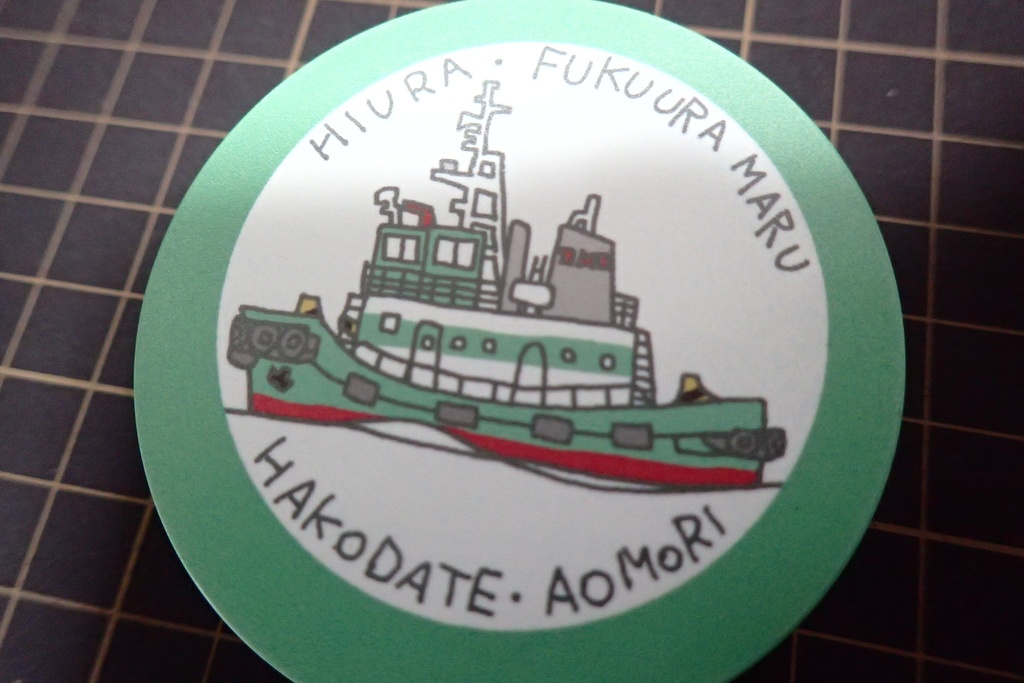 青函タグボート・クリップマグネット