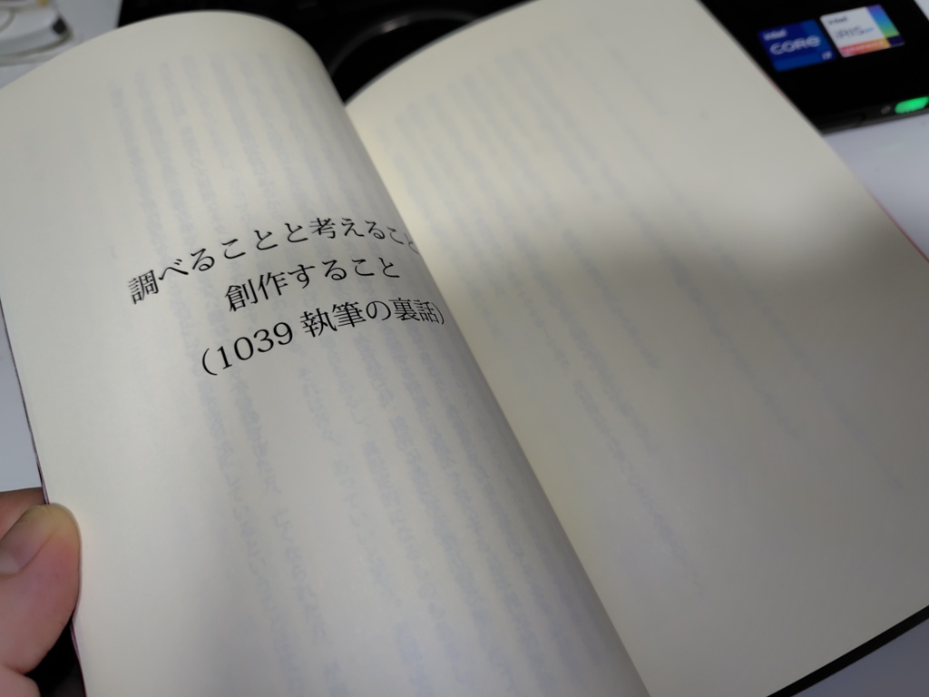 いちご畑に流れぼし