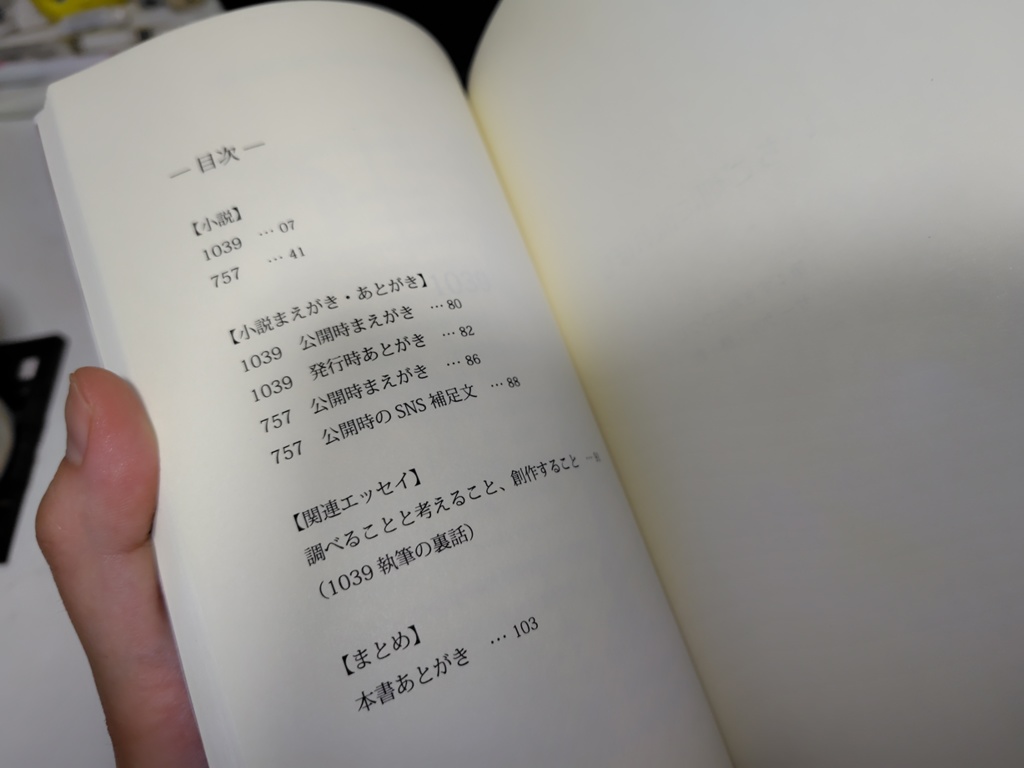 いちご畑に流れぼし