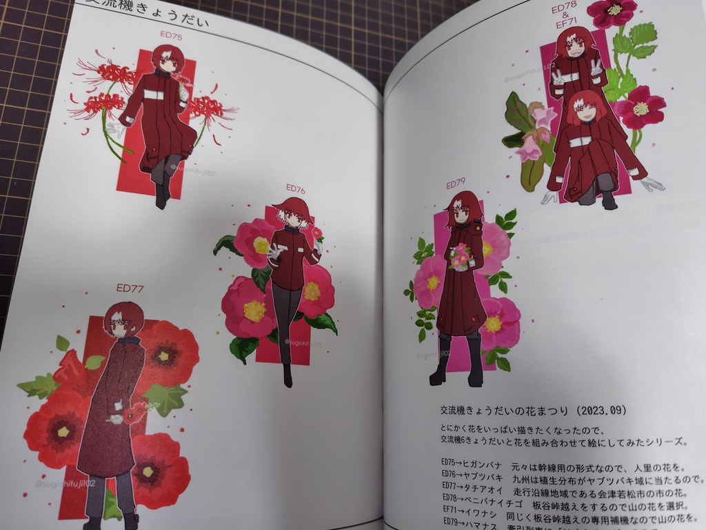 【新刊】海峡を越えて。シリーズ画集5